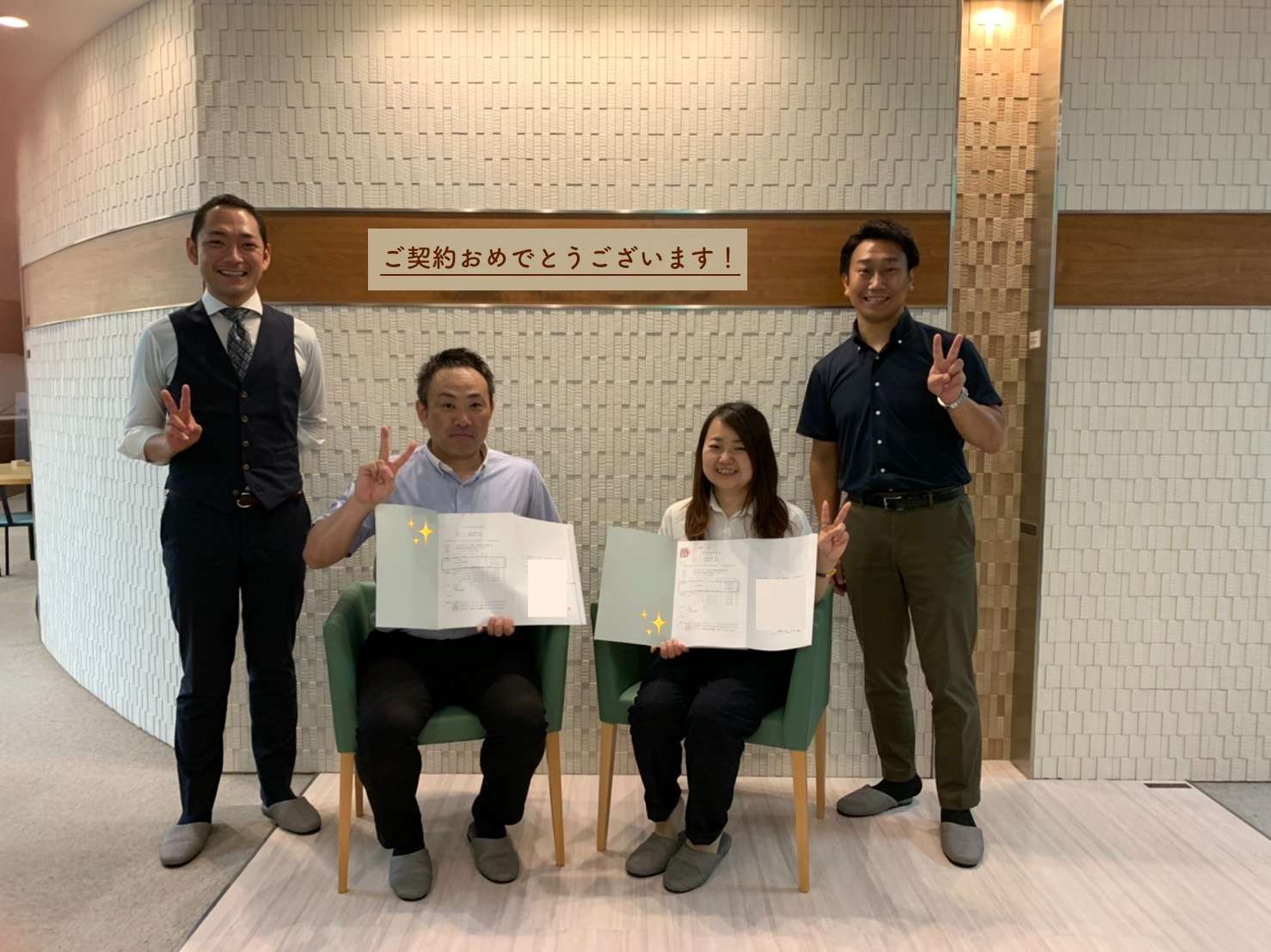 ハウスメーカーの営業担当の方とはまた違った目線でチェックしてもらえるのと、何かあれば相談出来るので心強いです！