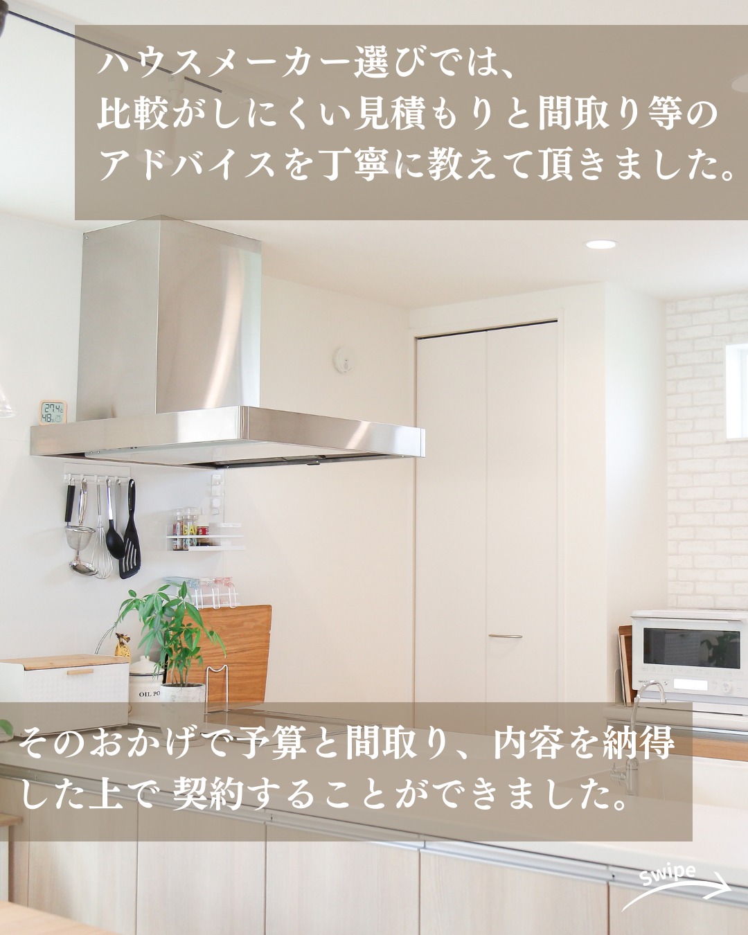 K様（岐阜県各務原市）のお声をご紹介！🌱