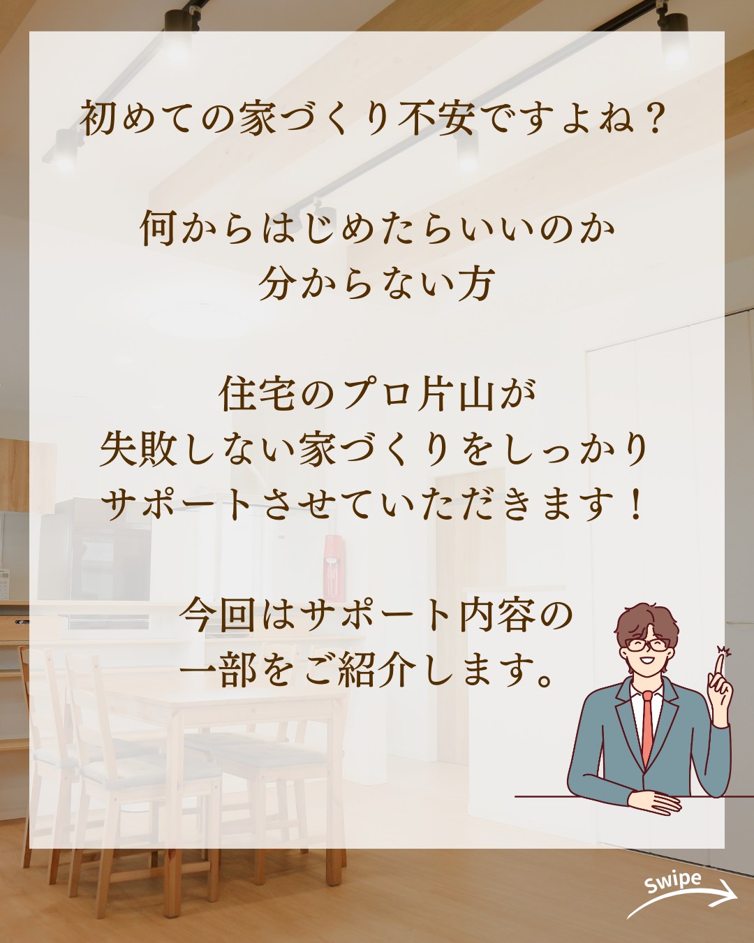 今回は弊社サポート内容のご紹介させていただきます🌱