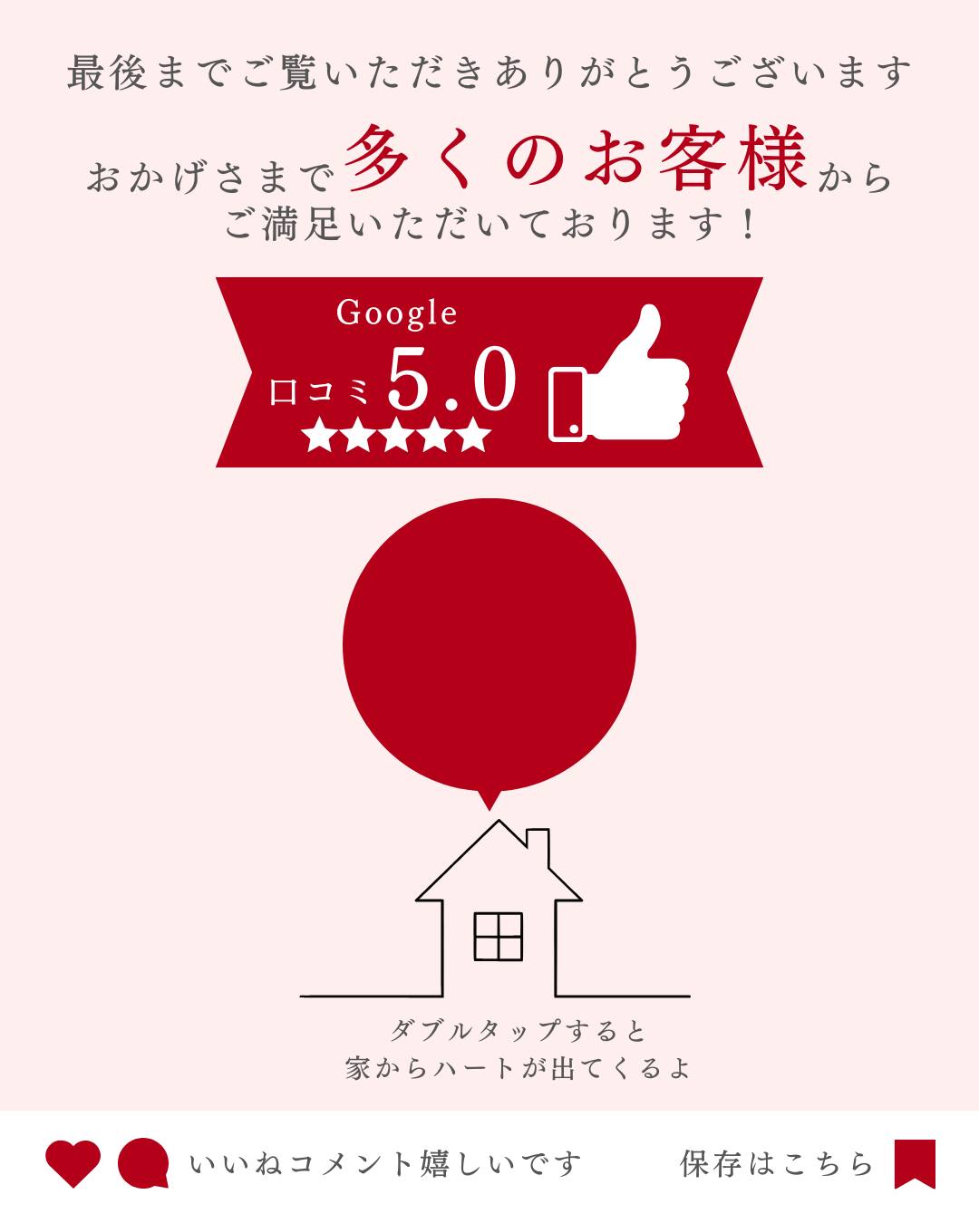 H様（岐阜県各務原市）のお声をご紹介！🌱