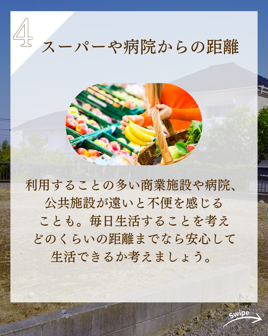 後悔しない!土地選びのコツ5選をご紹介！🌱