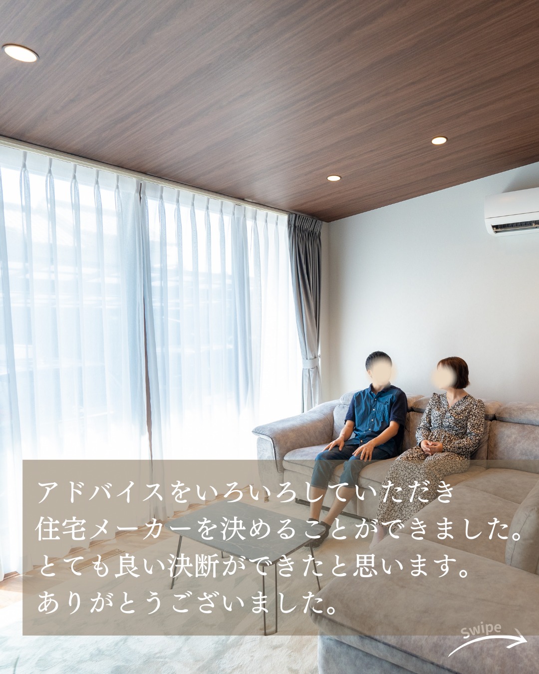 M様（岐阜県関市）のお声をご紹介！🌱