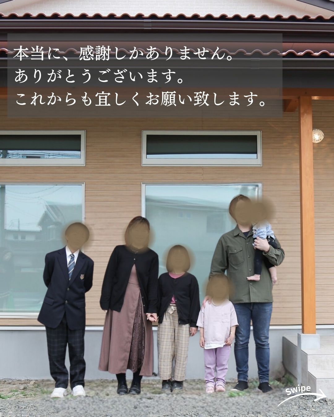 T様(岐阜県瑞穂市)のお声をご紹介！🌱