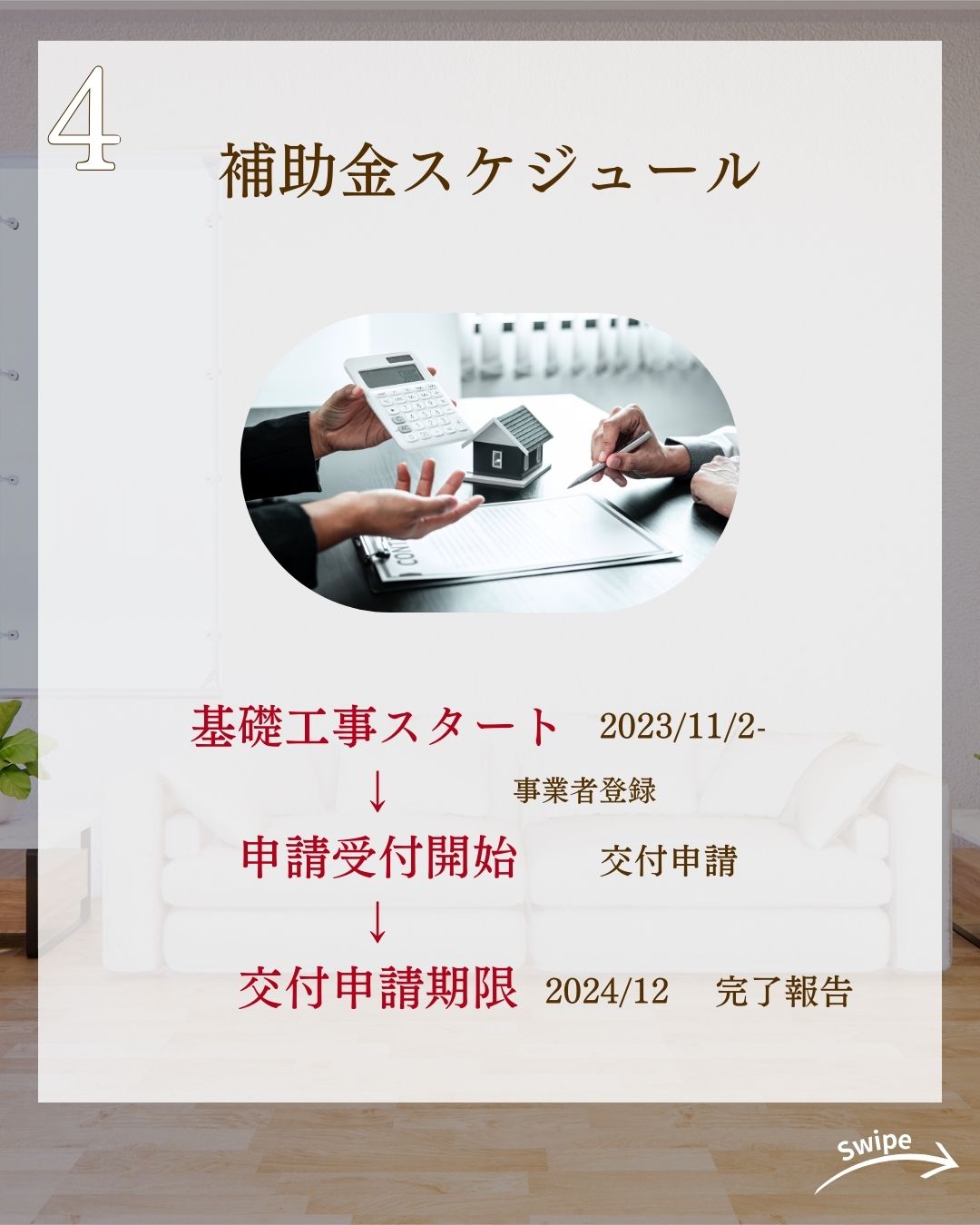 最新補助金情報にするコツをご紹介！🌱