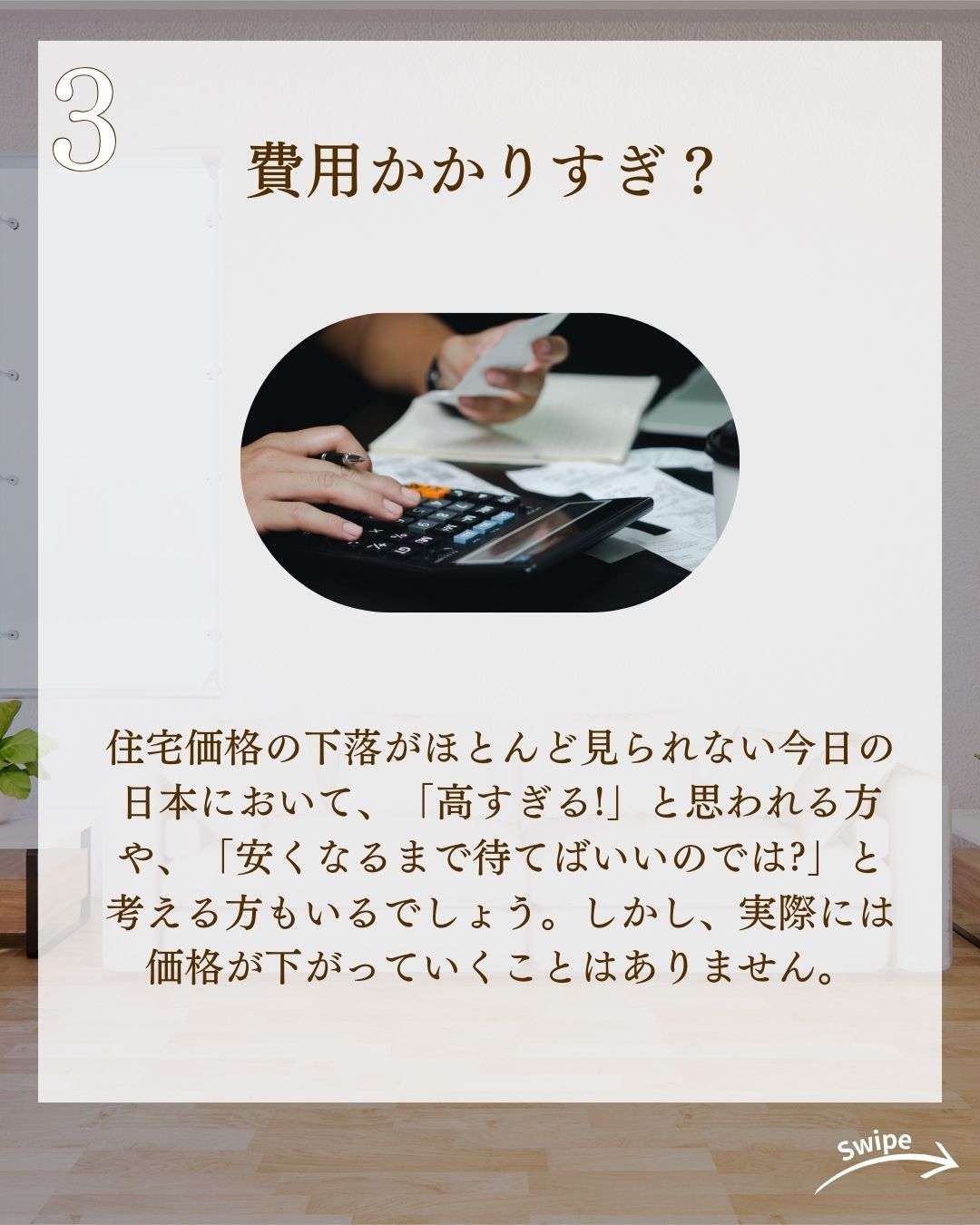 注文住宅の具体的な購入費用をご紹介！🌱