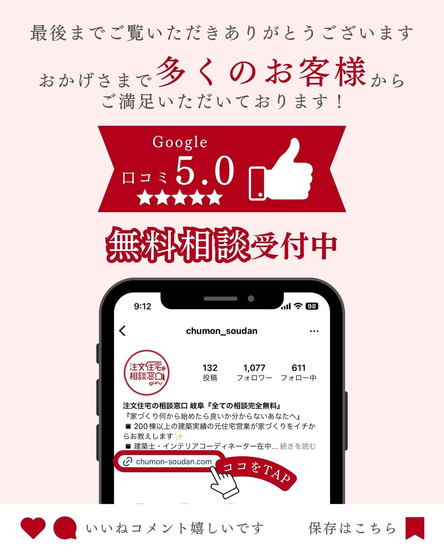 理想の家づくり 6ステップをご紹介！🌱