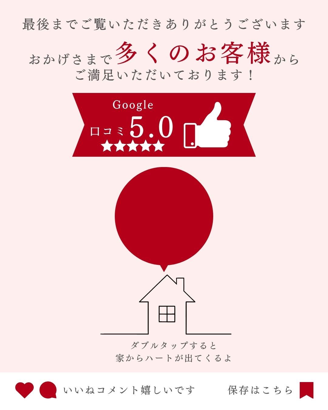 N様（岐阜県一宮市）のお声をご紹介！🌱