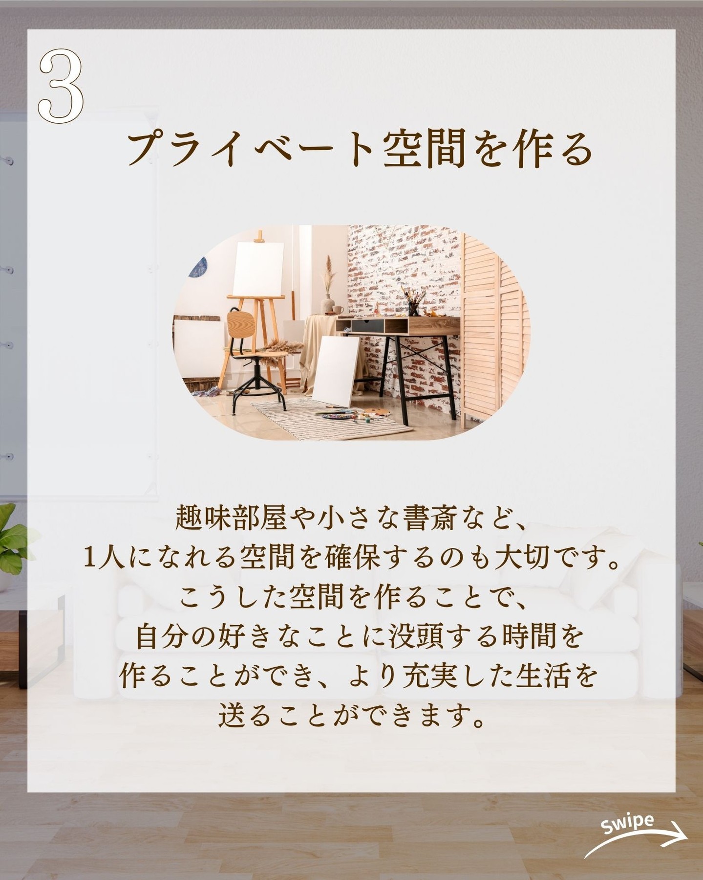 あったかい家庭をつくる間取りの秘訣をご紹介！🌱