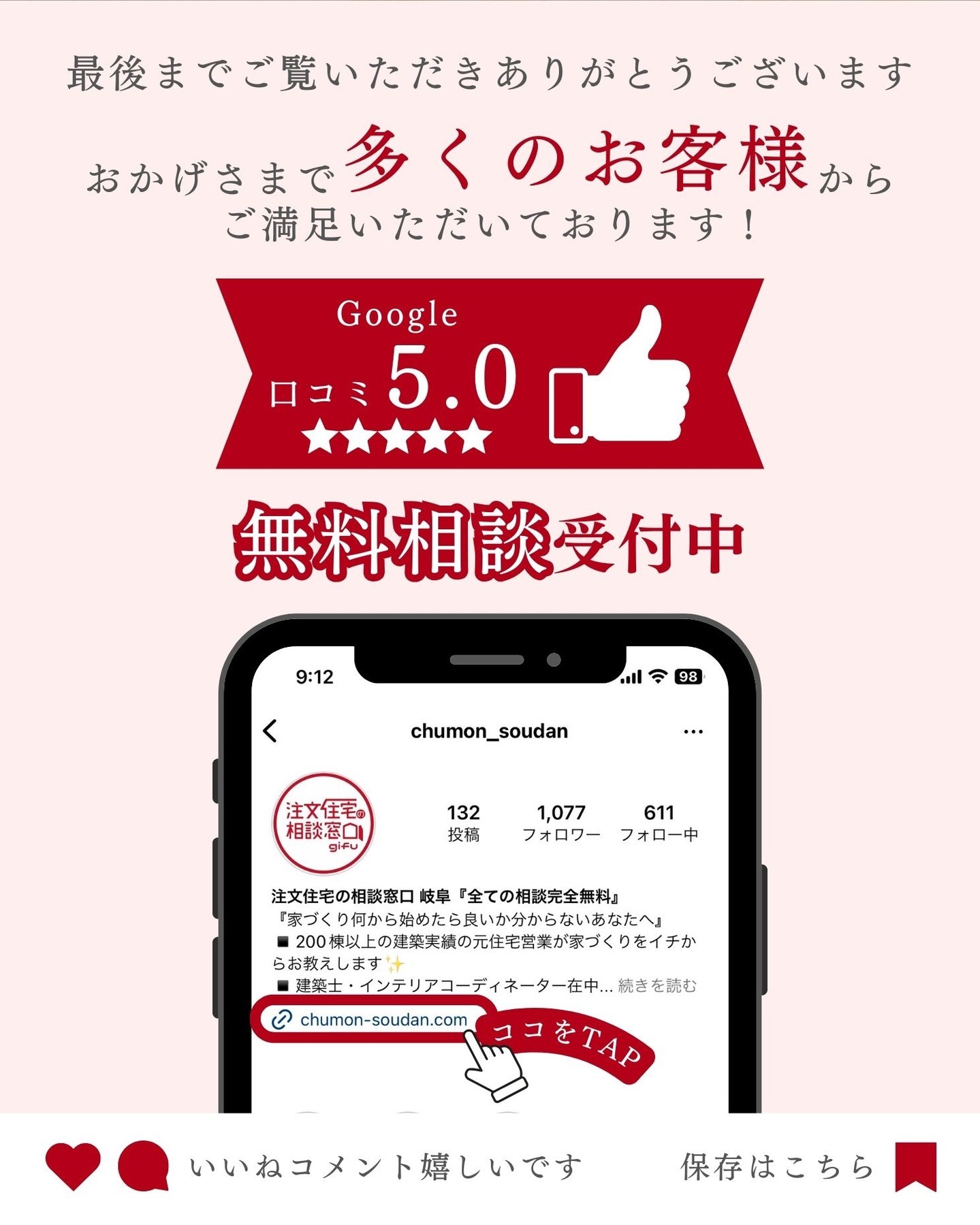 あったかい家庭をつくる間取りの秘訣をご紹介！🌱