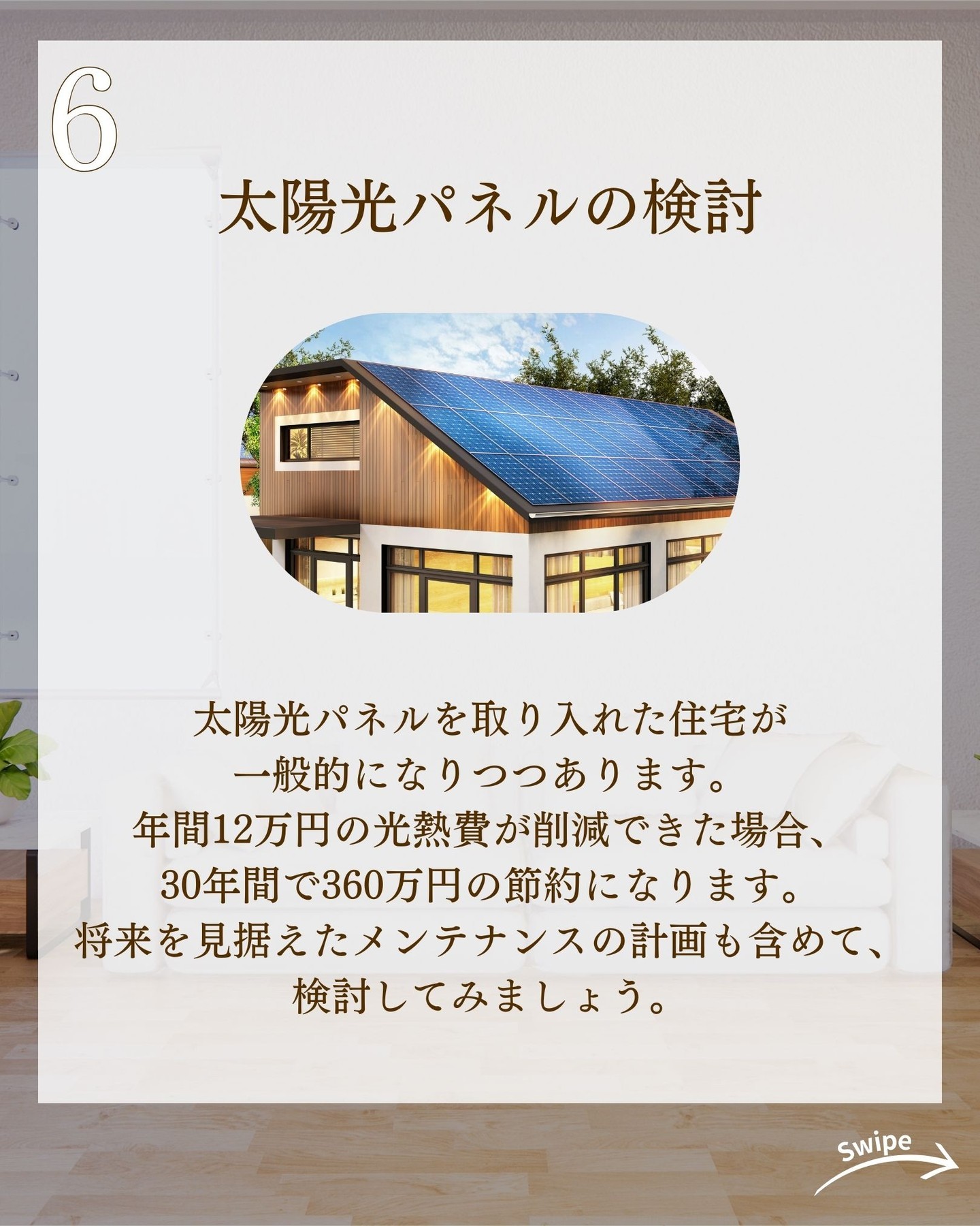 住宅ローンで失敗しない 予算設定のコツをご紹介！🌱