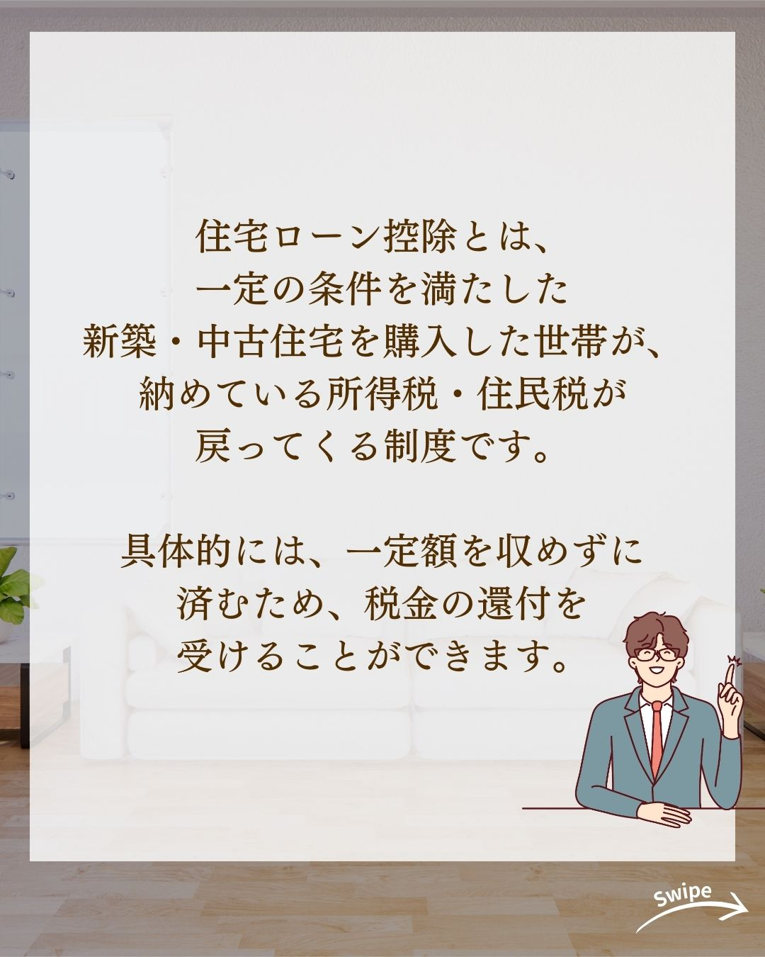 住宅控除が受けられなくなる可能性をご紹介！🌱