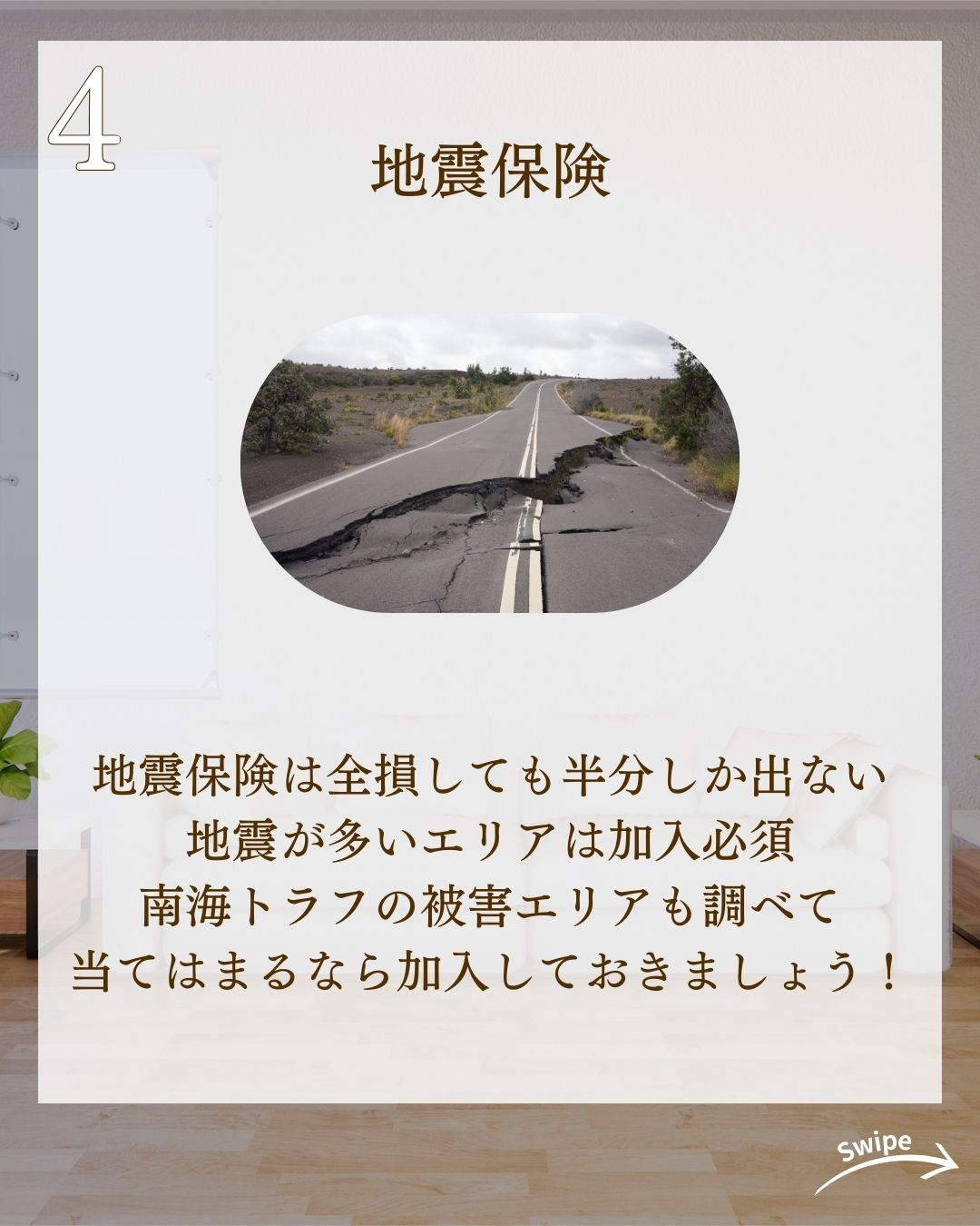 失敗しない火災保険をご紹介！🌱