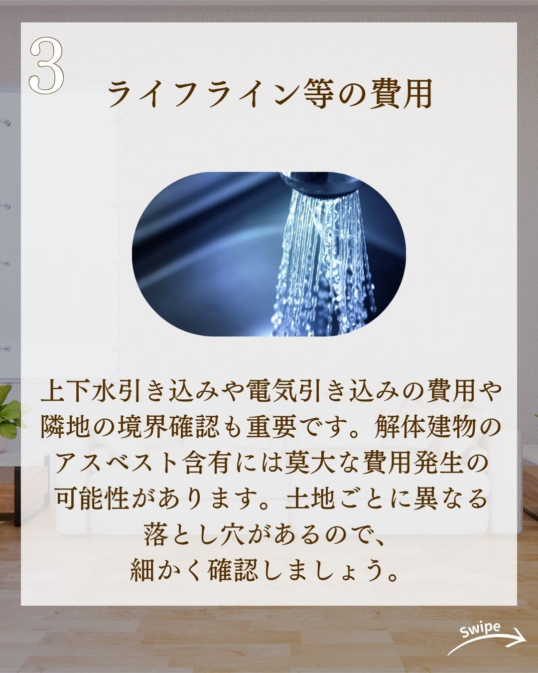 注文住宅を契約前にするべきことまとめをご紹介！🌱
