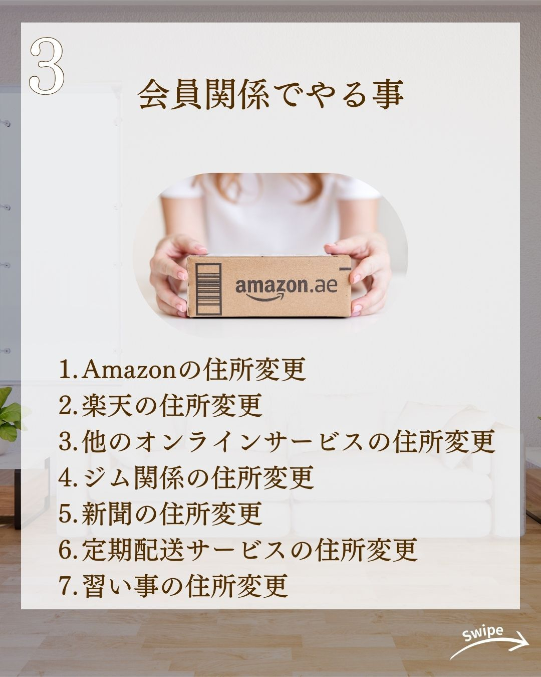 意外と知らない  引越し後やることリストをご紹介！🌱