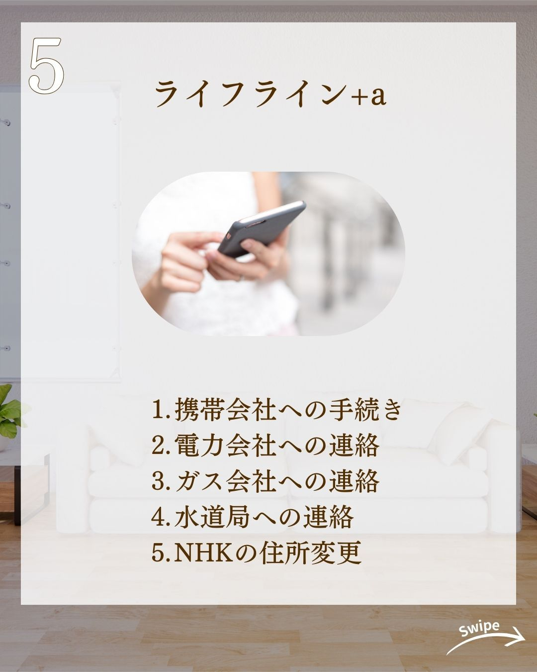 意外と知らない  引越し後やることリストをご紹介！🌱