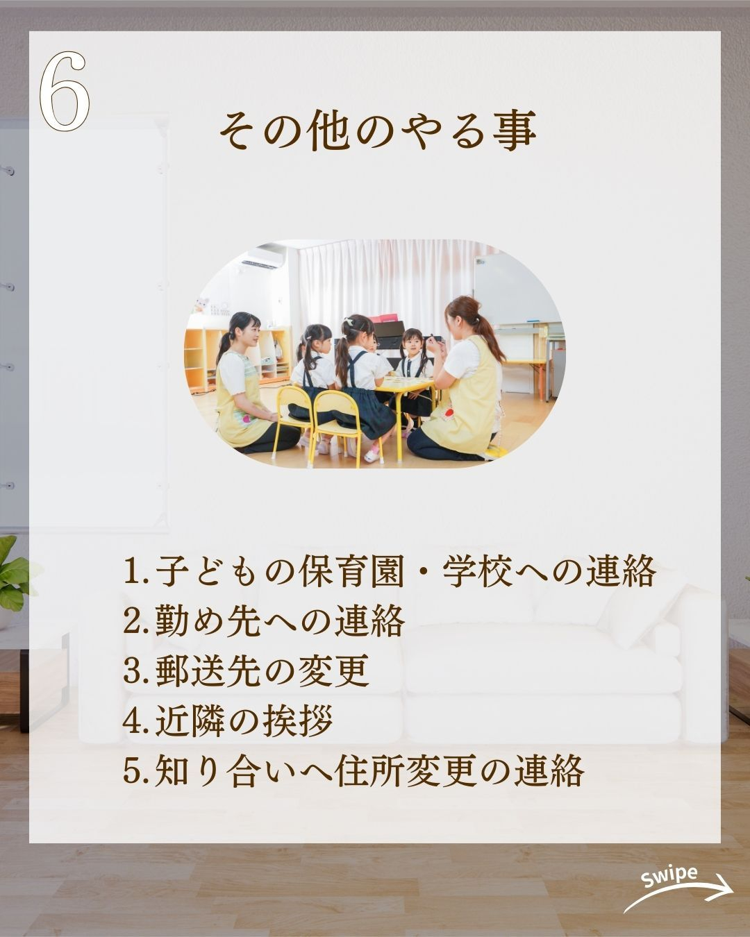 意外と知らない  引越し後やることリストをご紹介！🌱