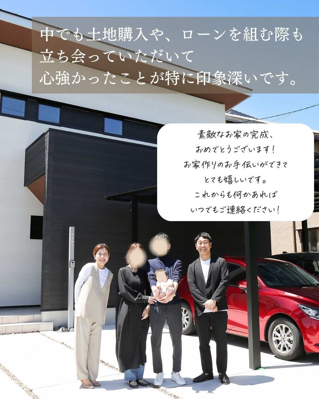 Ｋ様 （羽島郡岐南町）のお声をご紹介！🌱