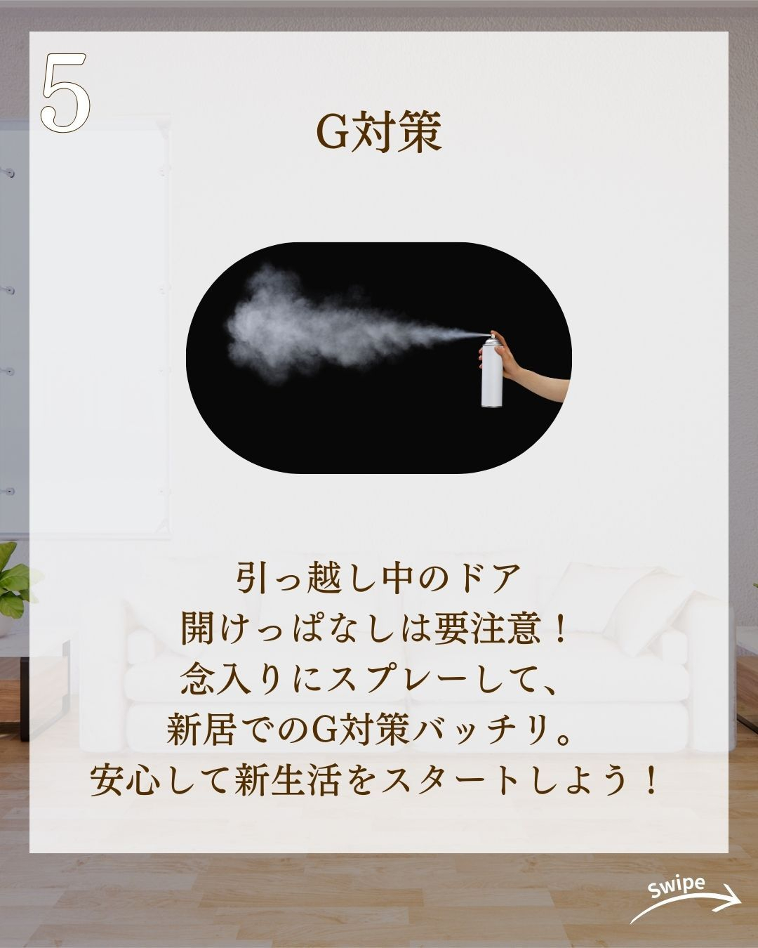 入居前にやっておきたい小技5選をご紹介！🌱