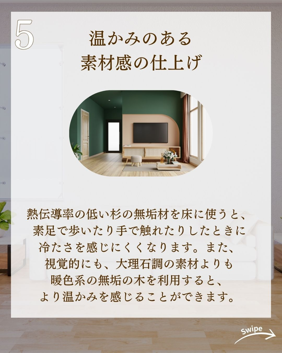寒くない家にするための5つのポイントについてご紹介！🌱