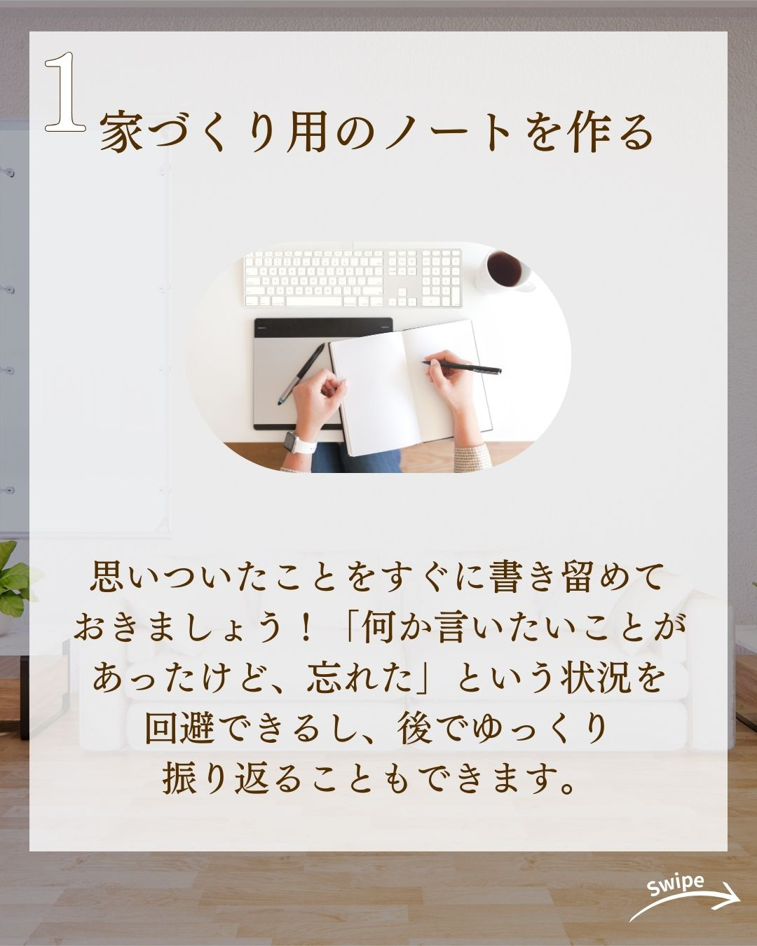 安心して家づくりしたい！　トラブル防止策まとめについてご紹介...