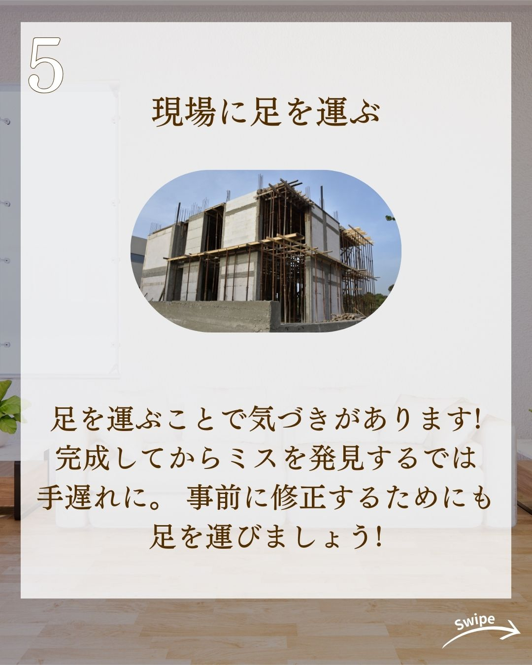 安心して家づくりしたい！　トラブル防止策まとめについてご紹介...