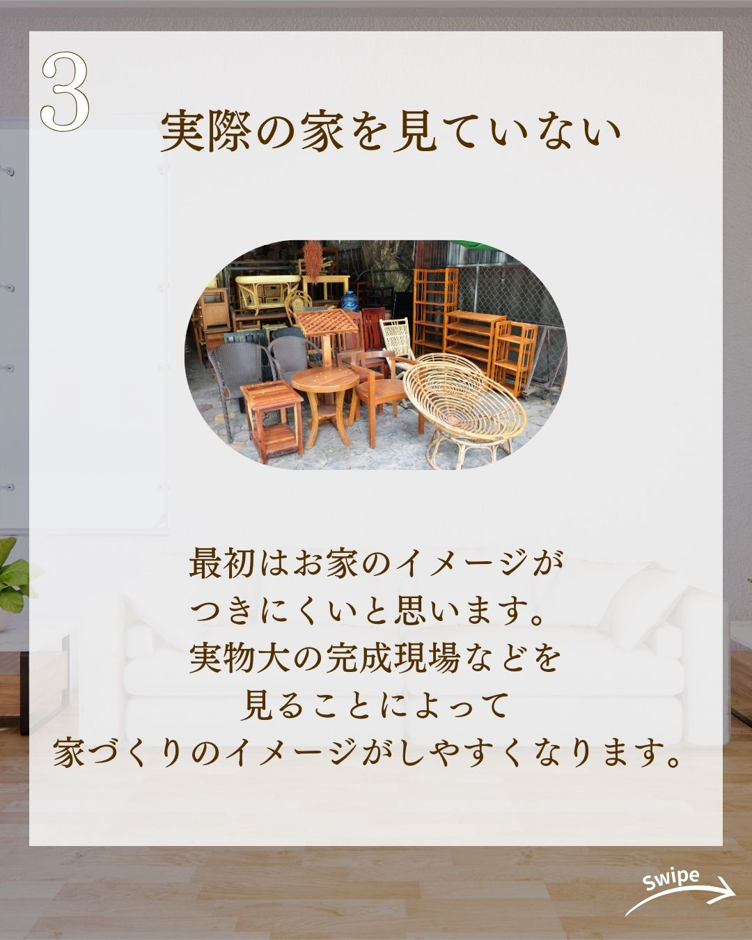 家づくりで絶対やっちゃダメなことについてご紹介！🌱