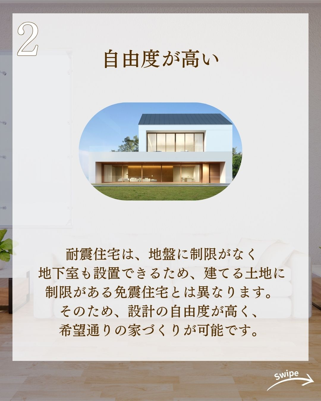 知っておきたい耐震住宅についてご紹介！🌱
