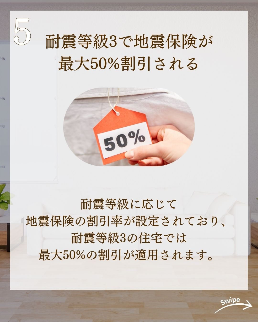 知っておきたい耐震住宅についてご紹介！🌱