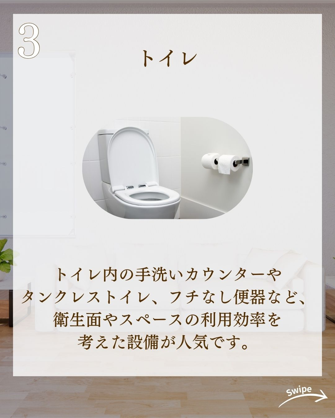 【水回り編】 注文住宅のおすすめ設備についてご紹介！🌱