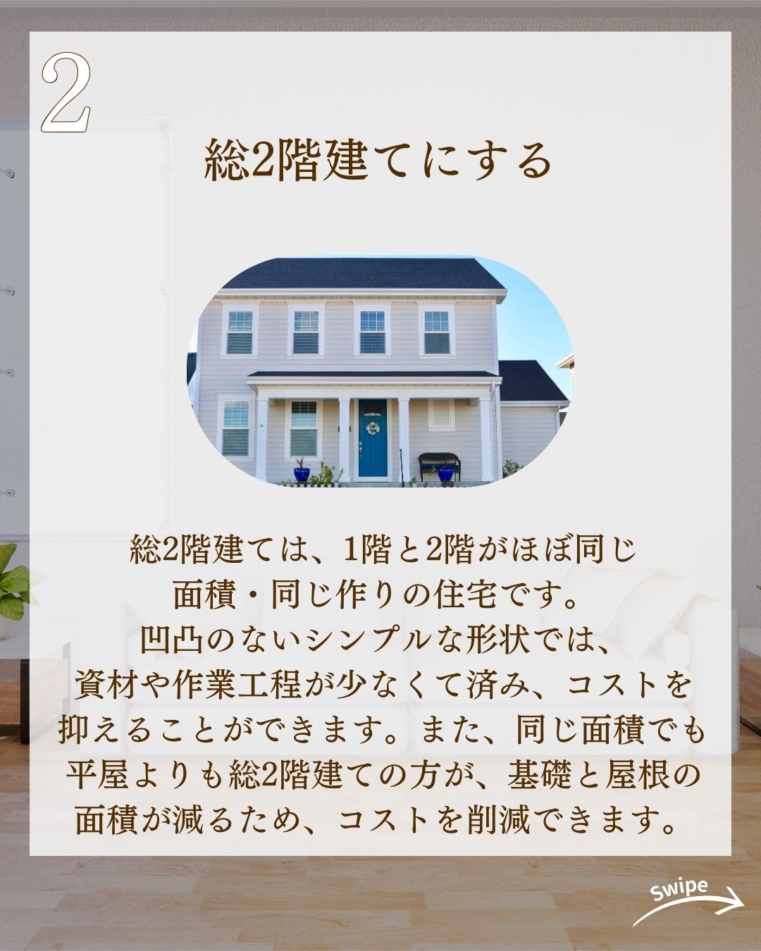 後悔しない！コスト削減ポイントについてご紹介！🌱