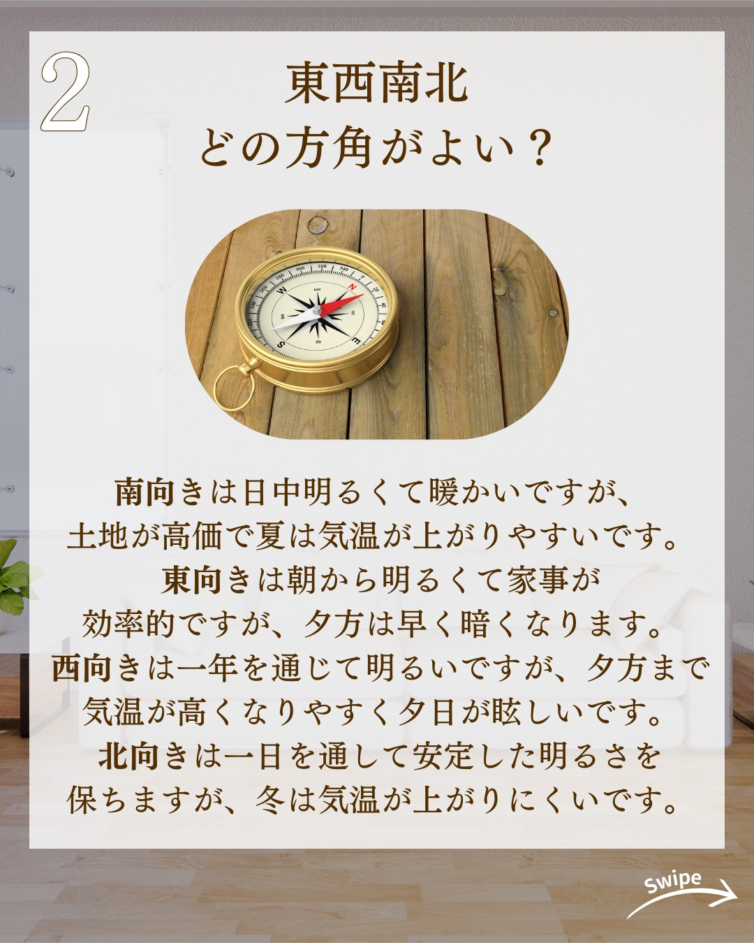 日当たりが最高に良い家の作り方についてご紹介！🌱