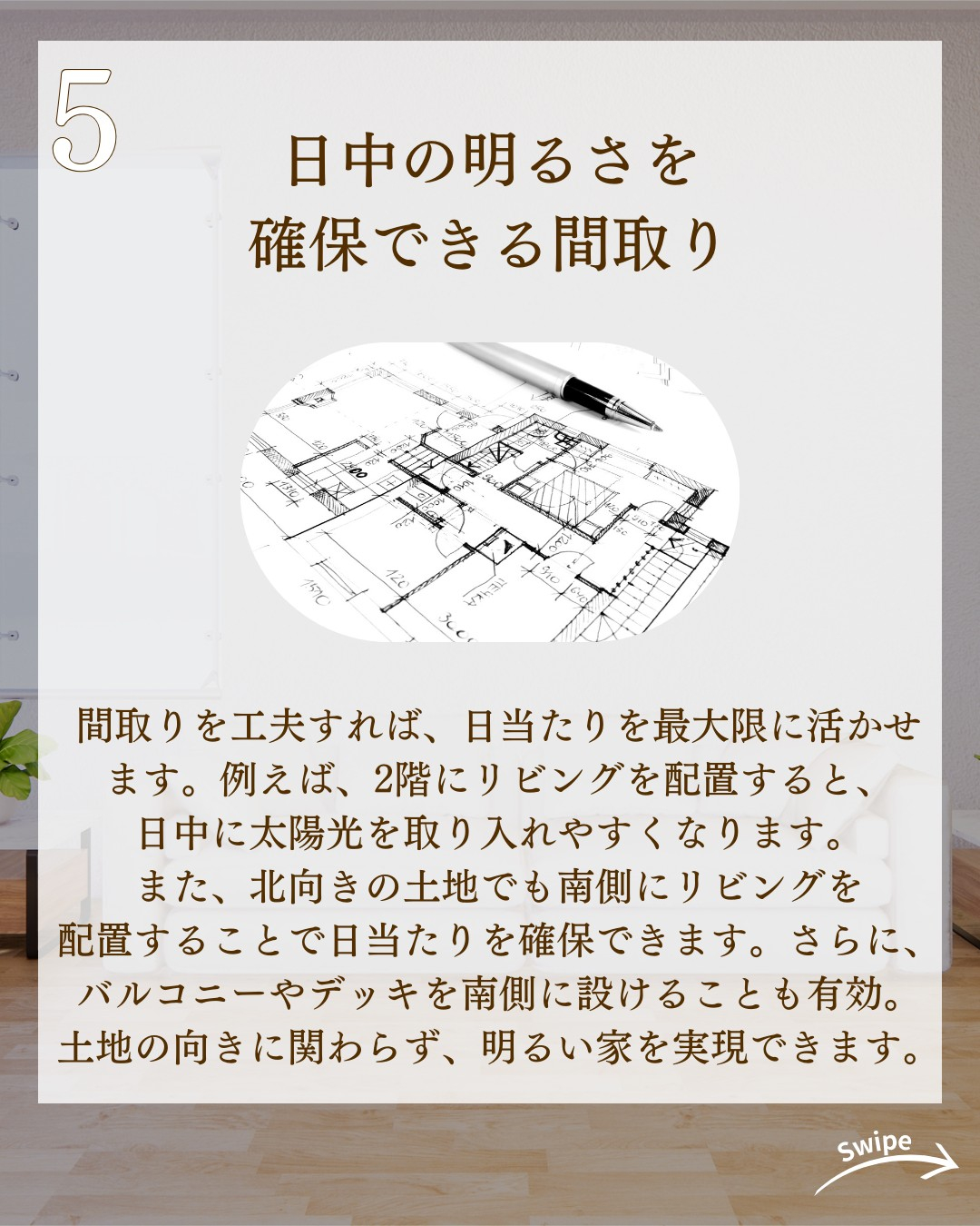 日当たりが最高に良い家の作り方についてご紹介！🌱