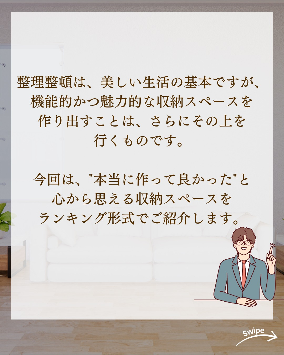 本当に作って良かった収納ランキングについてご紹介！🌱