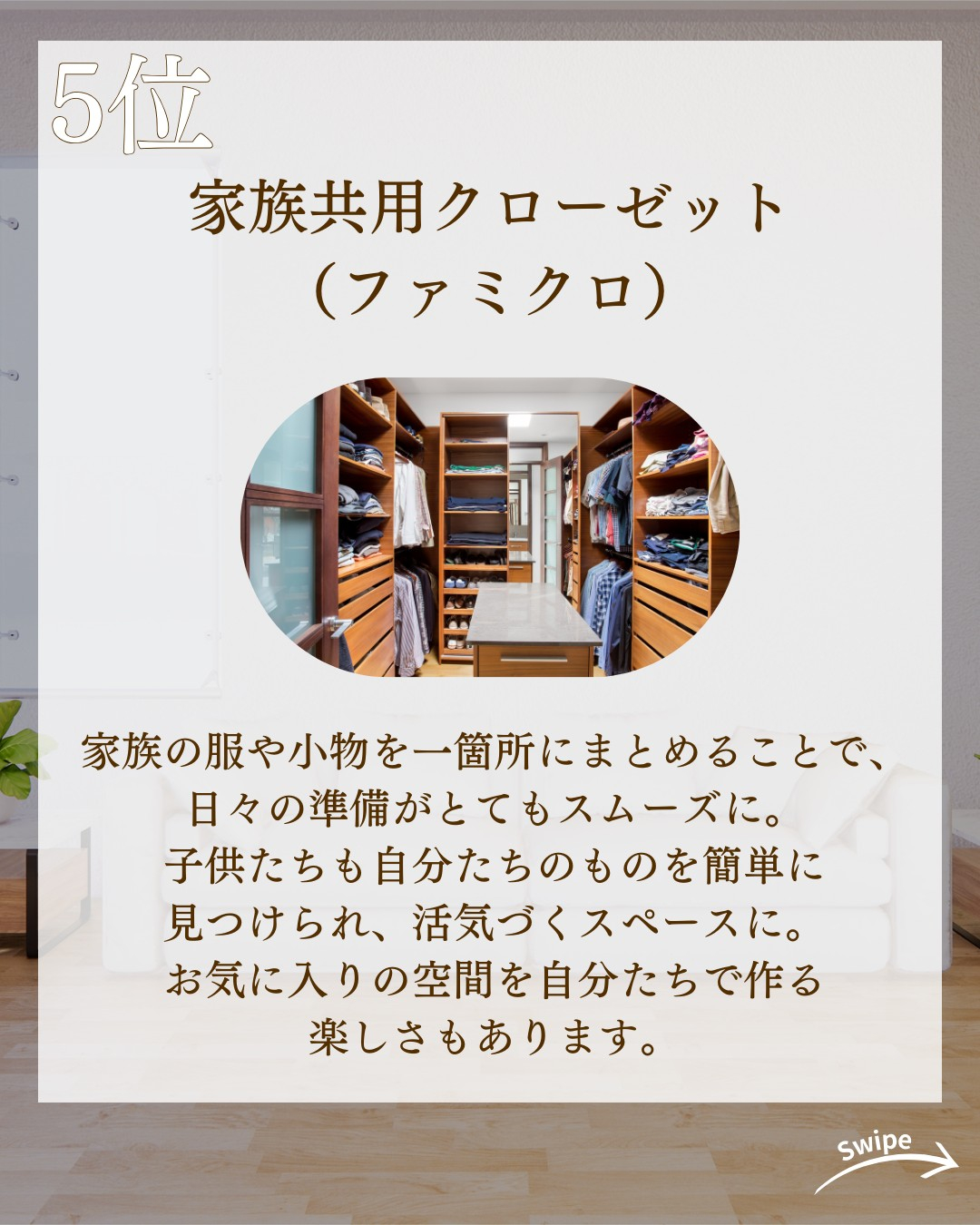 本当に作って良かった収納ランキングについてご紹介！🌱
