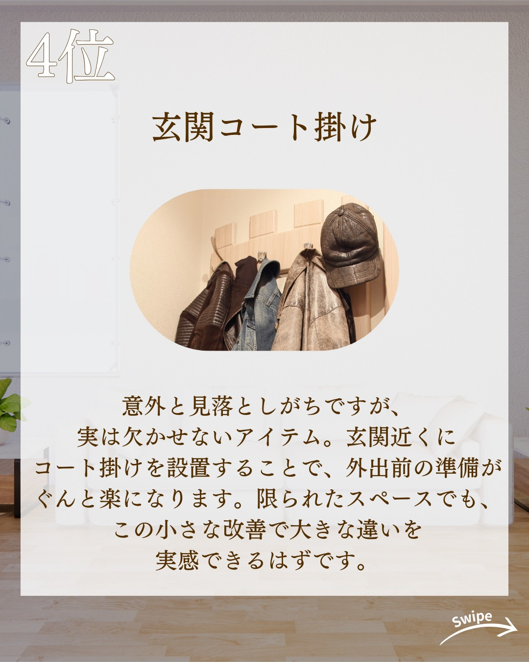 本当に作って良かった収納ランキングについてご紹介！🌱