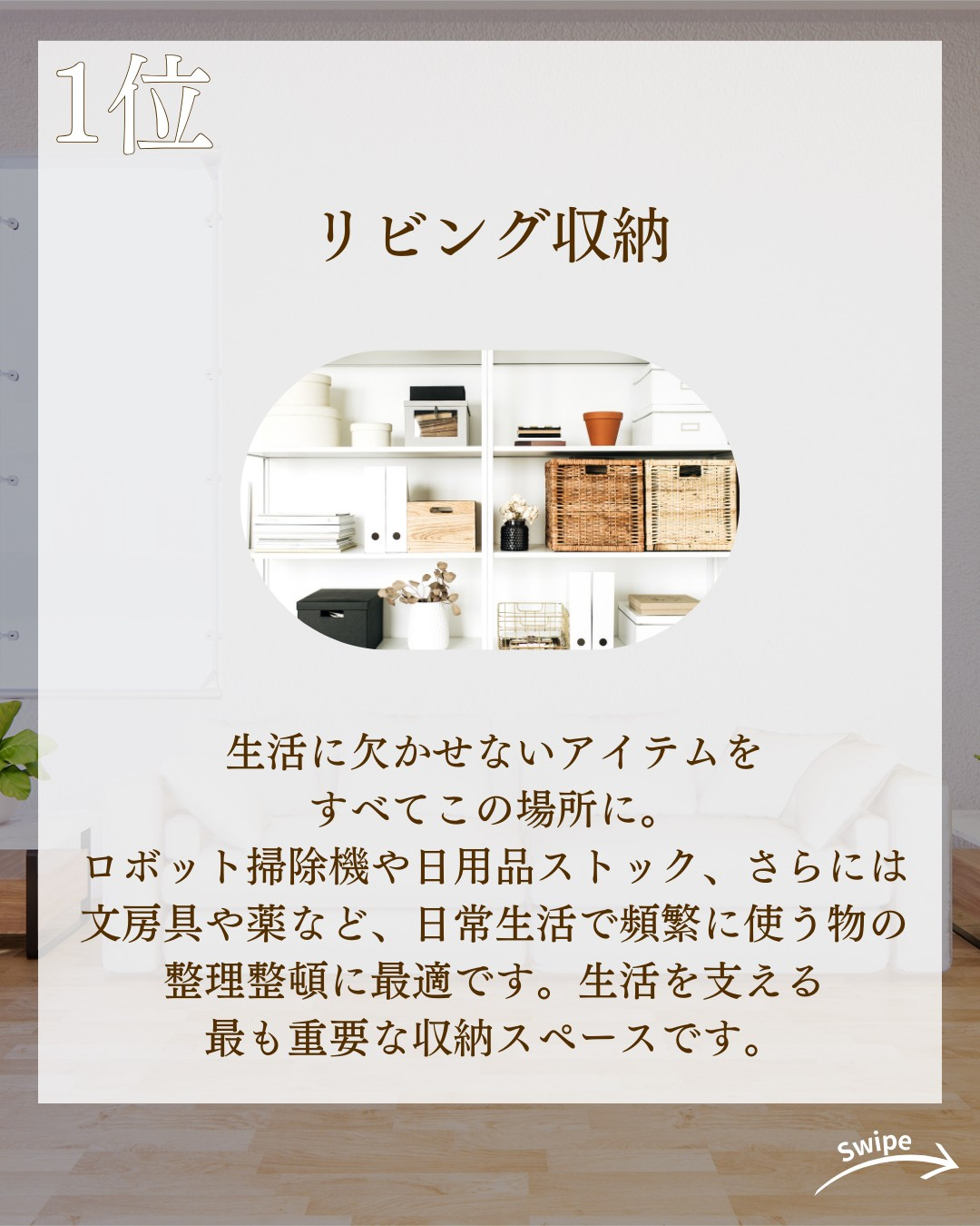 本当に作って良かった収納ランキングについてご紹介！🌱