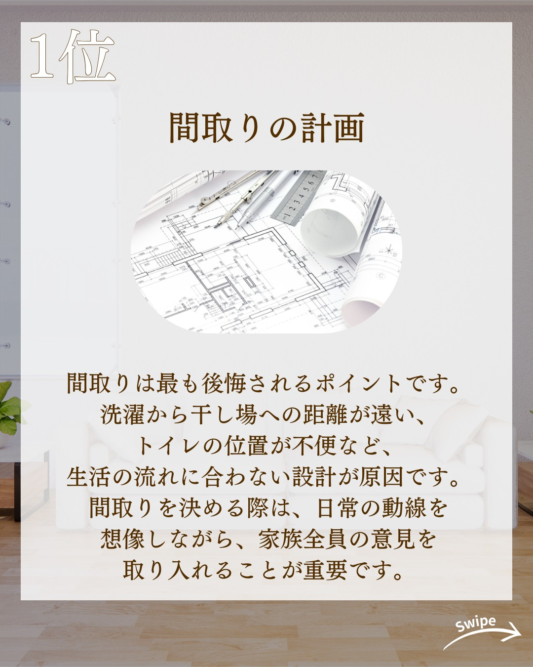 注文住宅の後悔ランキングについてご紹介！🌱