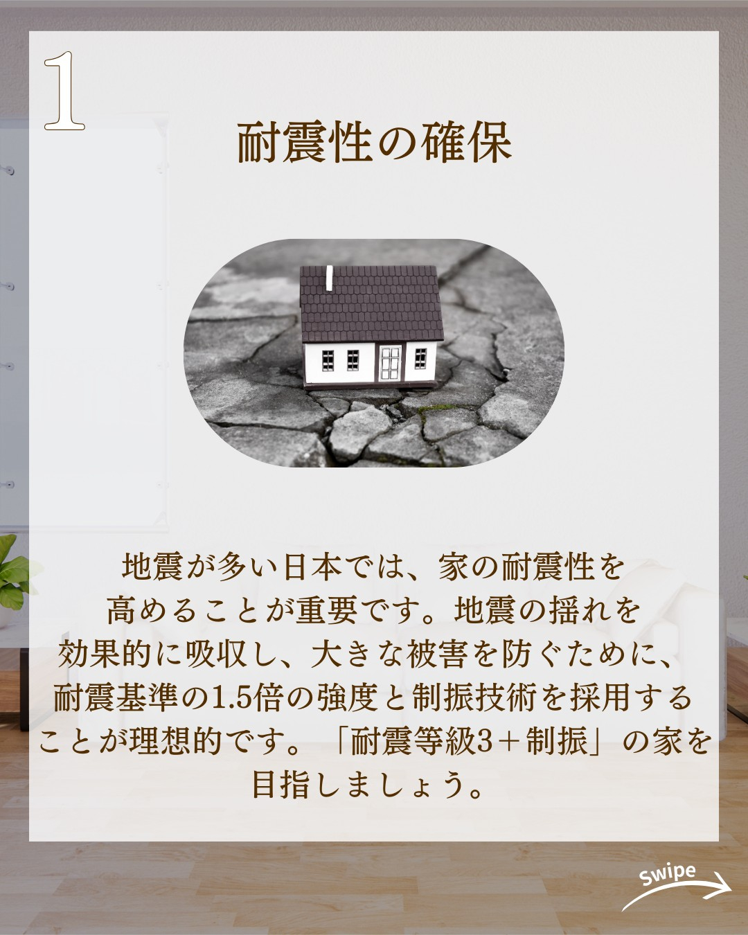 注文住宅で失敗しない4つのポイントについてご紹介！🌱
