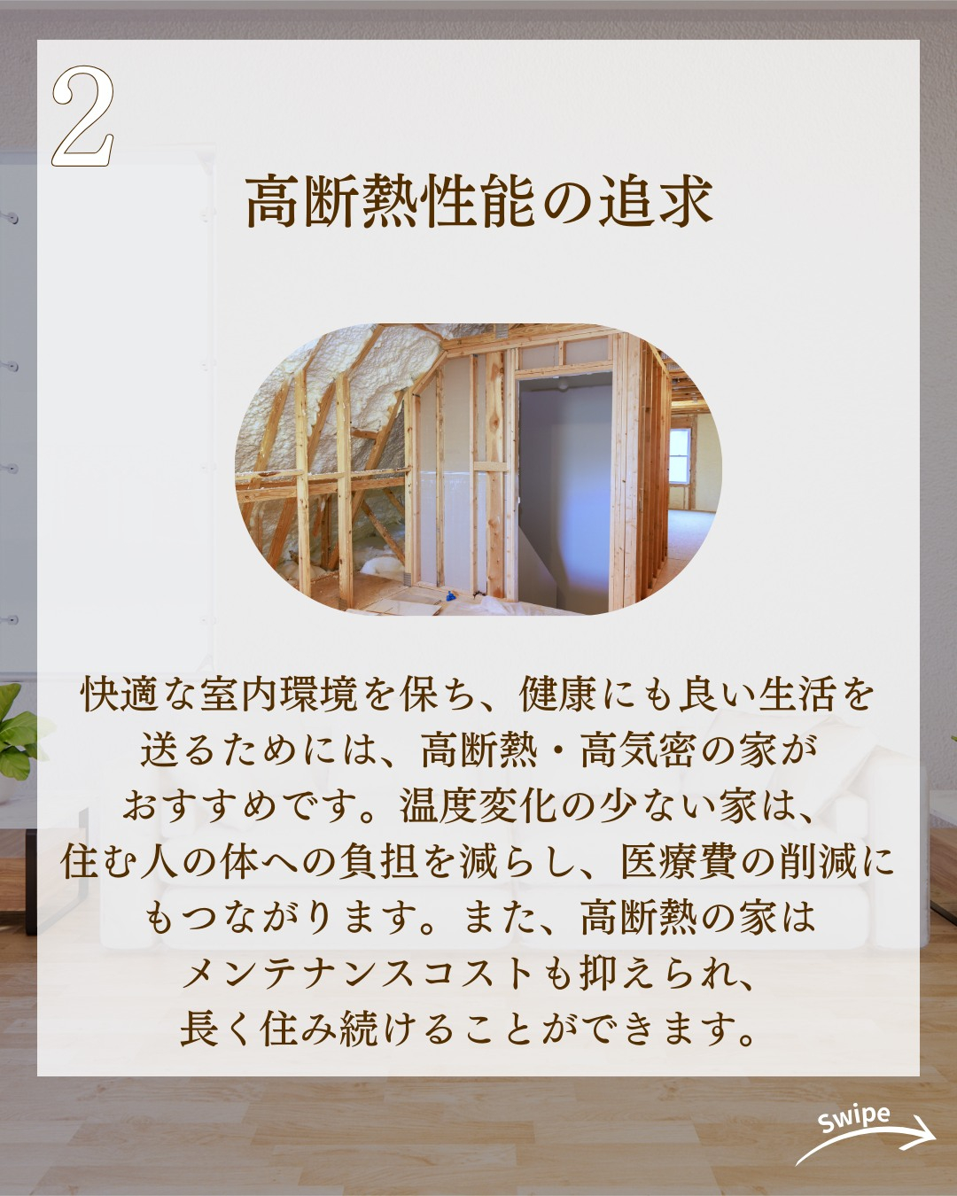 注文住宅で失敗しない4つのポイントについてご紹介！🌱