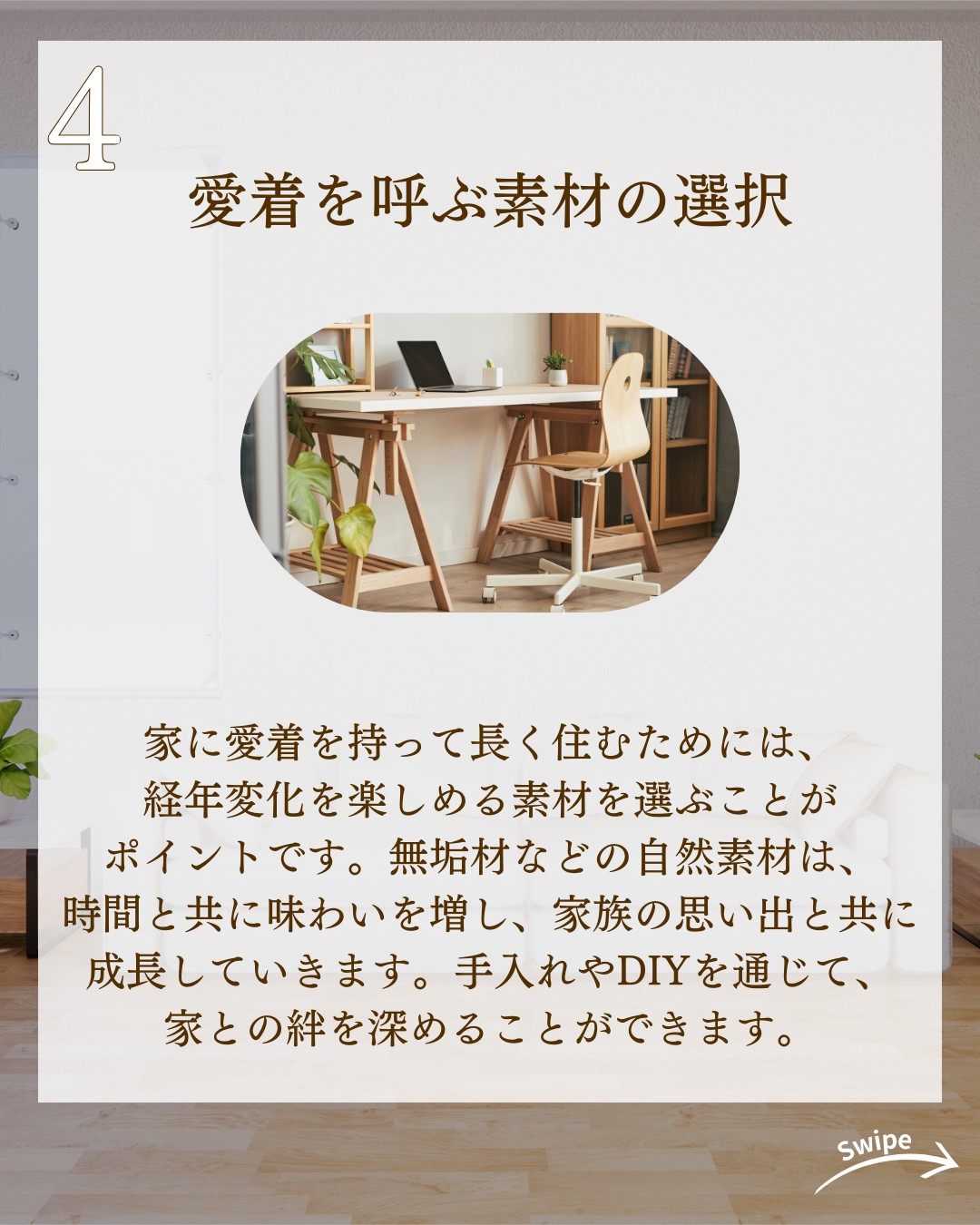 注文住宅で失敗しない4つのポイントについてご紹介！🌱
