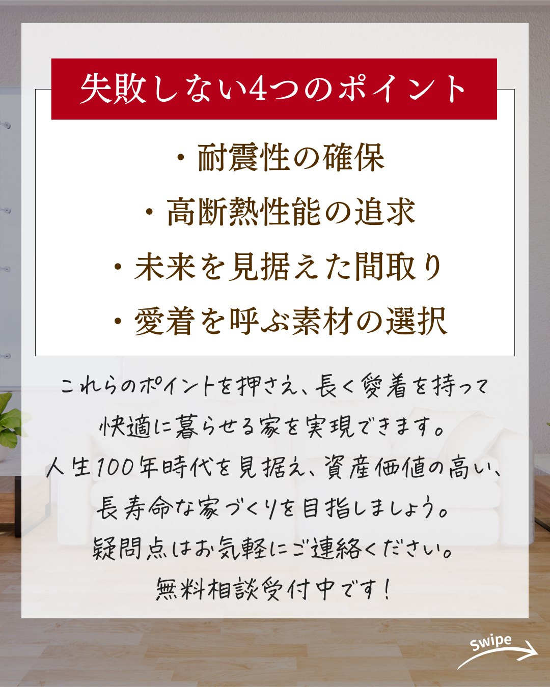 注文住宅で失敗しない4つのポイントについてご紹介！🌱