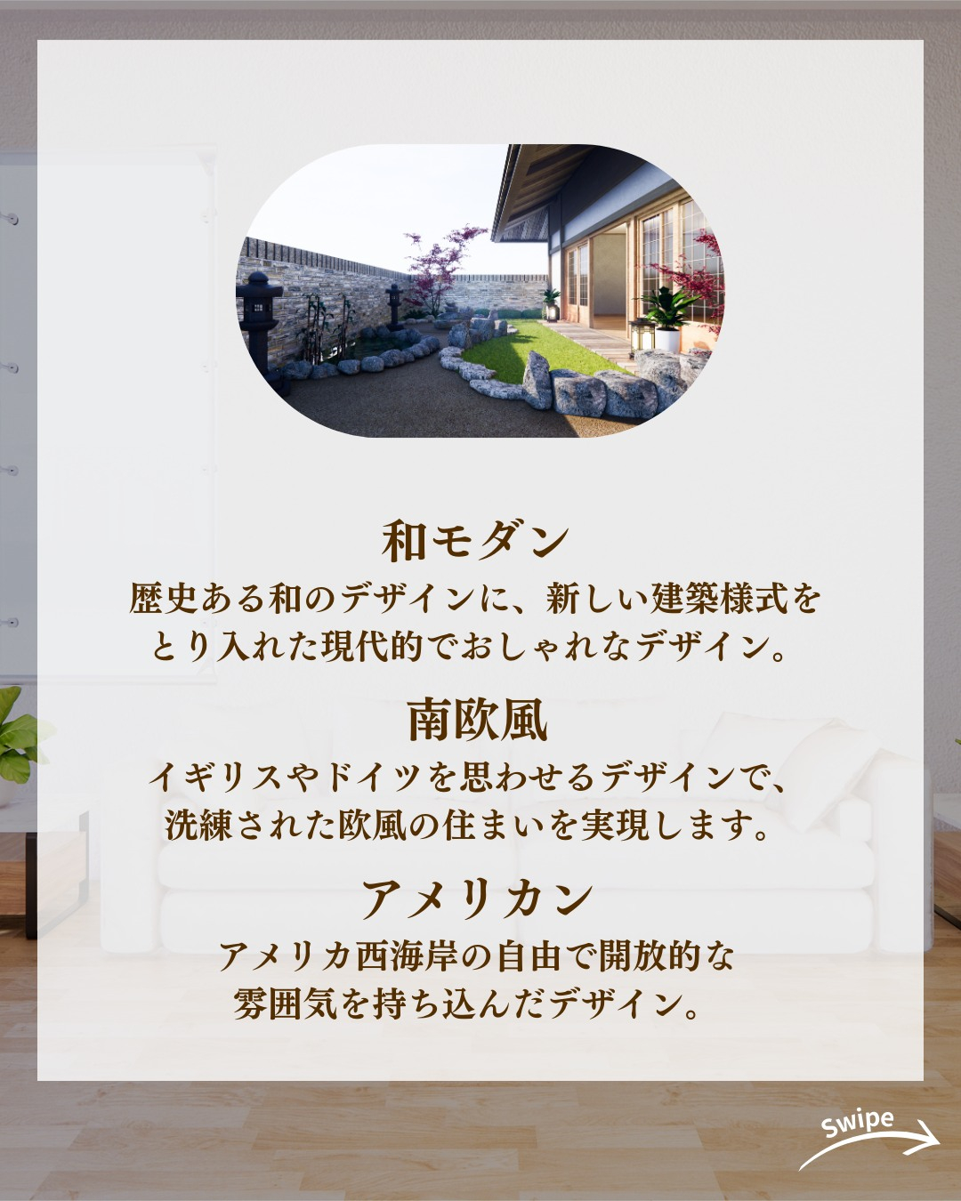 注文住宅のデザインの種類と決め方についてご紹介！🌱
