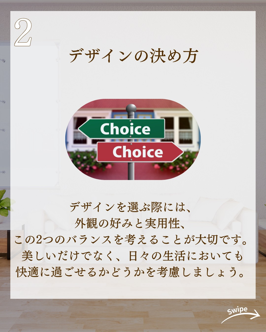 注文住宅のデザインの種類と決め方についてご紹介！🌱