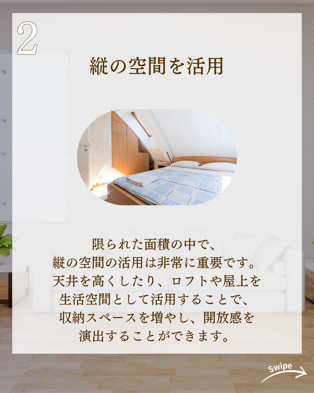 知らないと損する！狭小住宅の間取り作りのコツについてご紹介！...