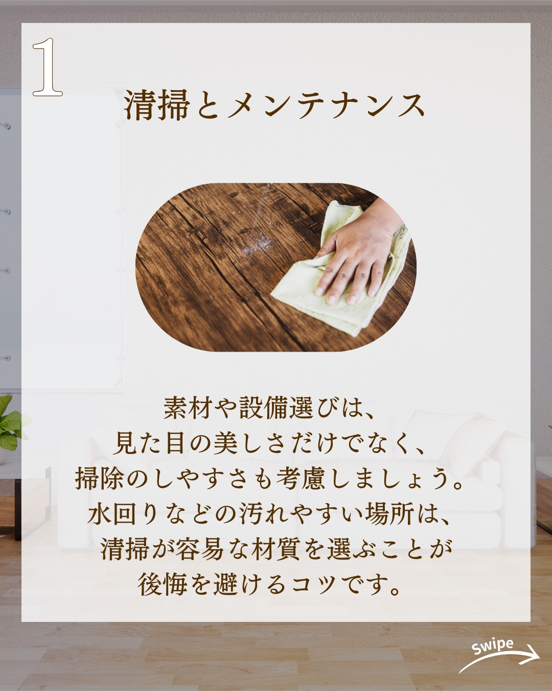 後悔しない！間取り以外で考慮するべきポイントについてご紹介！...