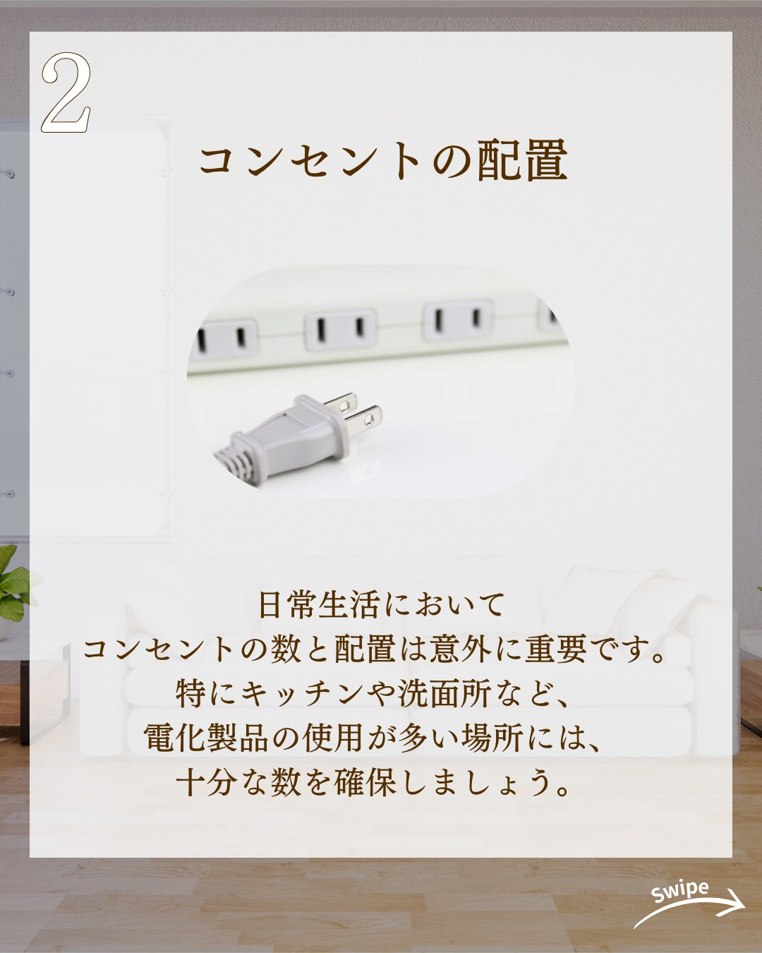 後悔しない！間取り以外で考慮するべきポイントについてご紹介！...