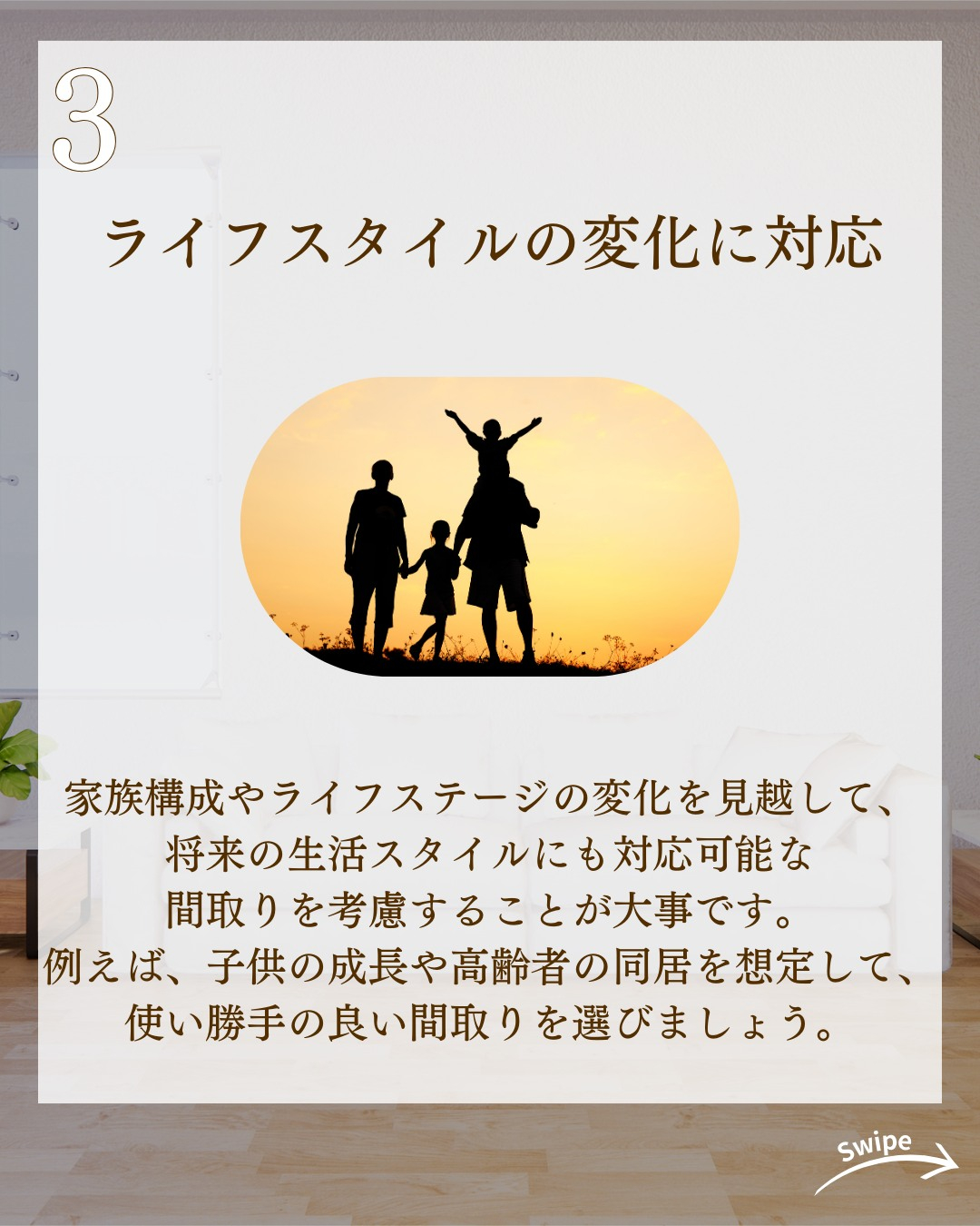 後悔しない！間取り以外で考慮するべきポイントについてご紹介！...