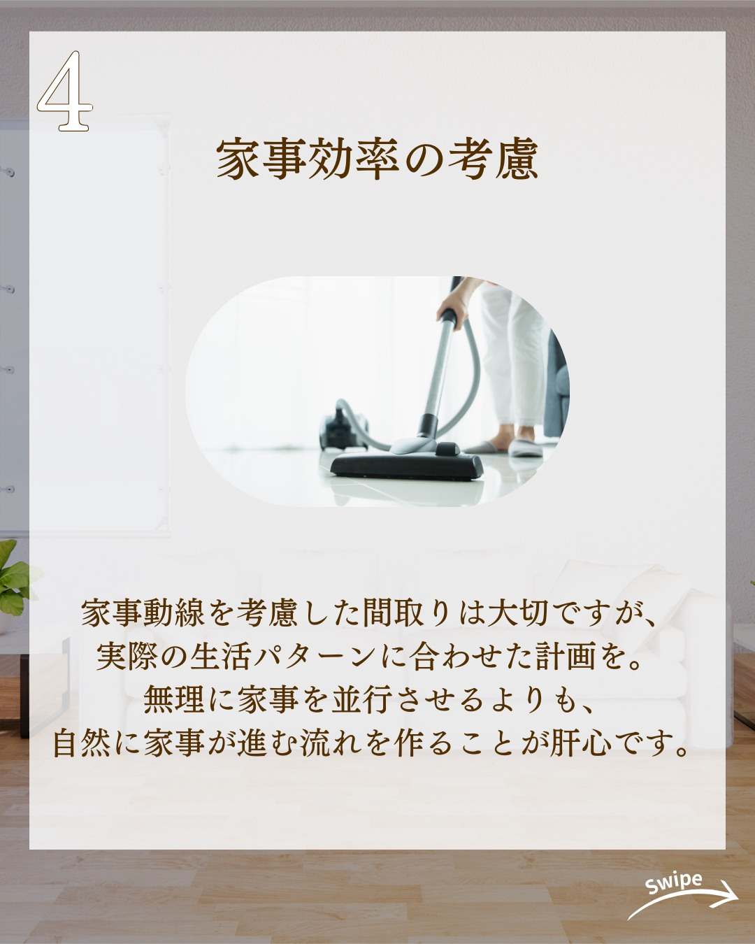 後悔しない！間取り以外で考慮するべきポイントについてご紹介！...