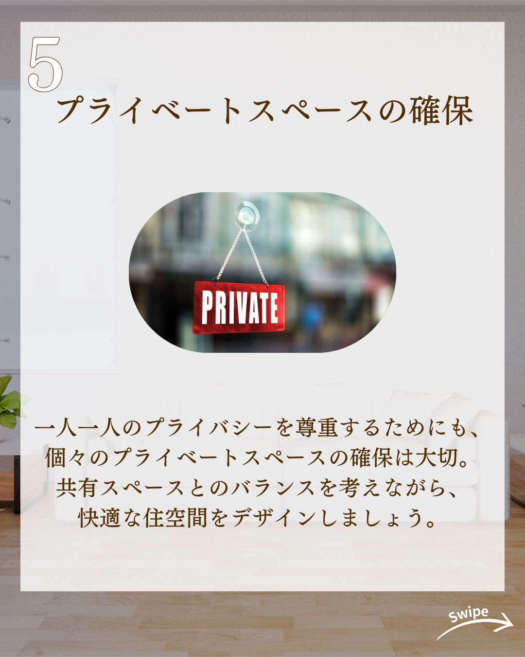 後悔しない！間取り以外で考慮するべきポイントについてご紹介！...
