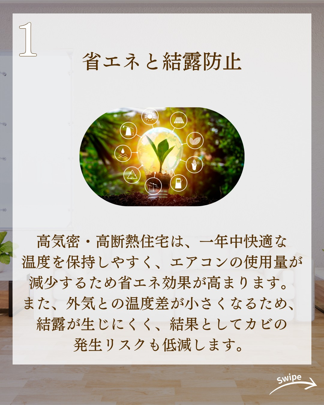 高気密・高断熱住宅のメリット・デメリットとは？ついてご紹介！...